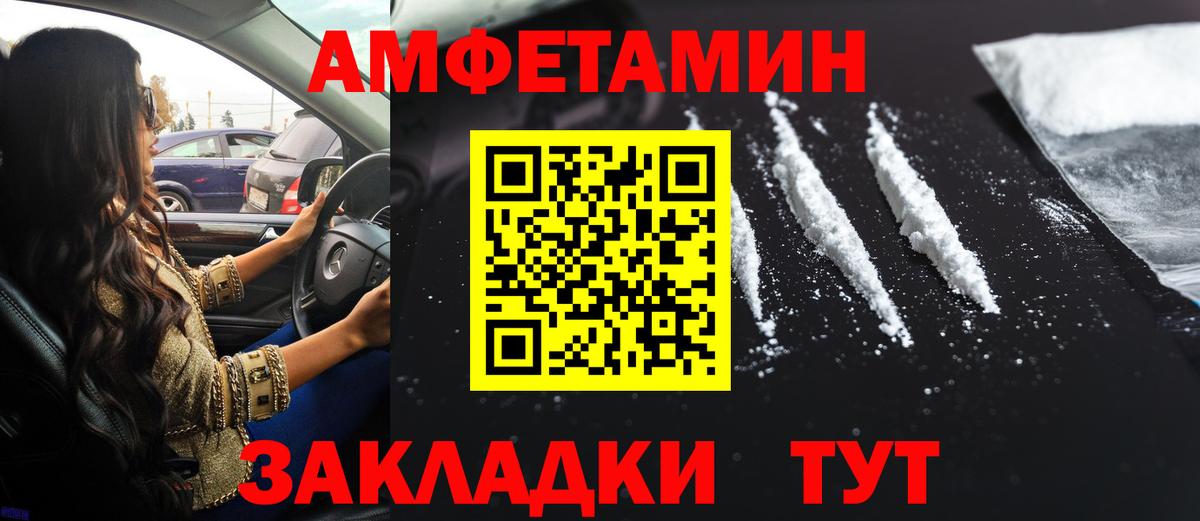 Amphetamine  Amphetamine  Северск  Вход с VPN  Амфетамин Розовый 