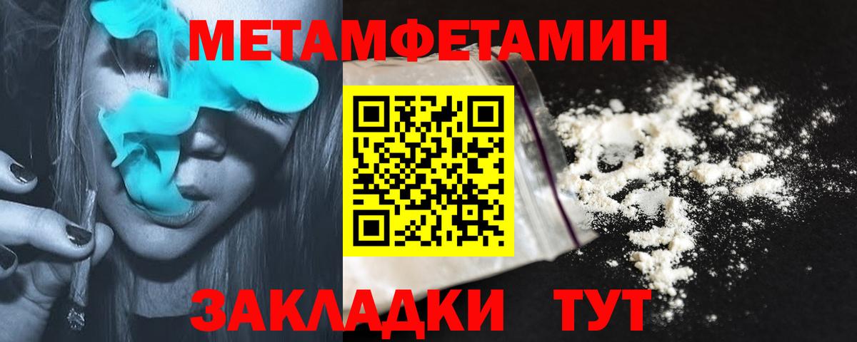 АМФЕТАМИН Premium Северск