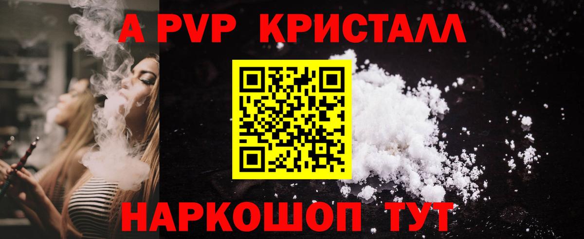 А ПВП Соль Северск