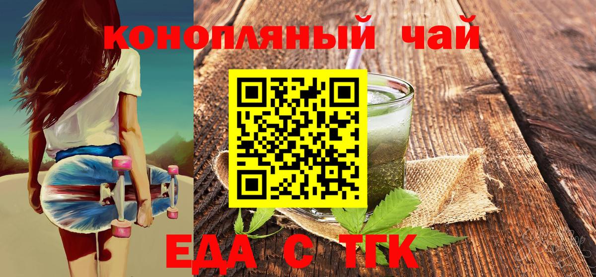 Северск  Canna-Cookies марихуана  Вход с VPN 