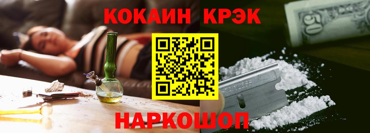 Кокаин 99%  Вход с VPN  Cocaine  Северск  КОКАИН Columbia 
