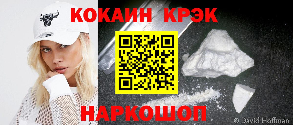 COCAIN 99% Северск