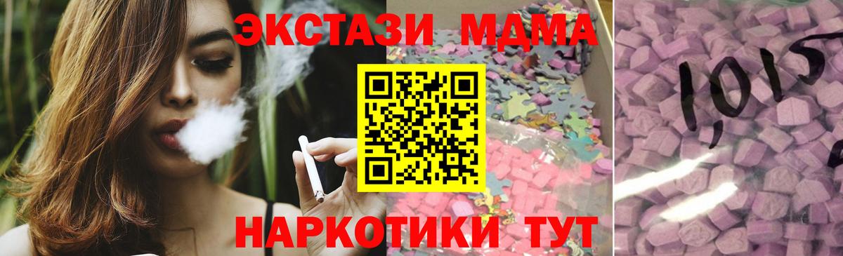 Ecstasy 250 мг  ЭКСТАЗИ бентли  ЭКСТАЗИ  как найти закладки  Северск  Вход с VPN 