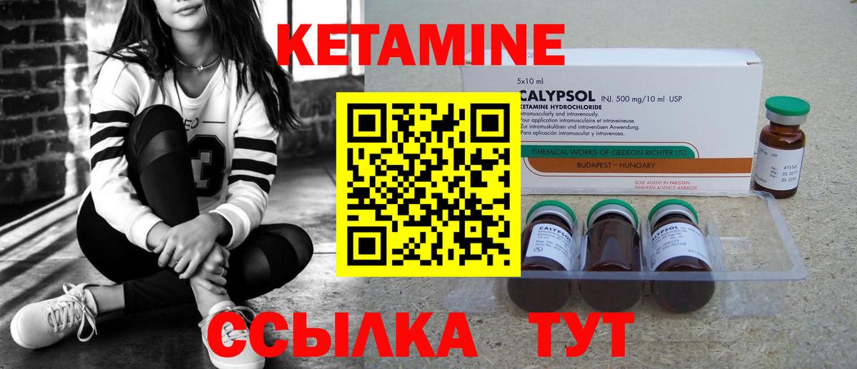 Кетамин ketamine  Кетамин VHQ  Северск  hydra tor  Вход с VPN 