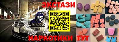 марки nbome Сланцы