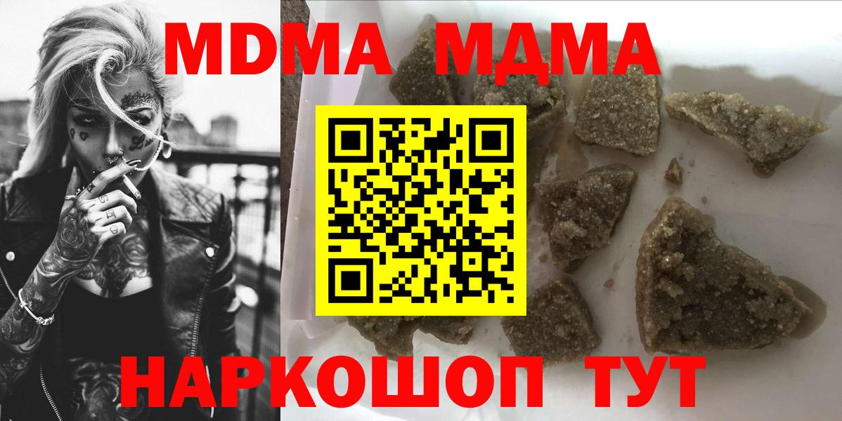 MDMA Molly Северск