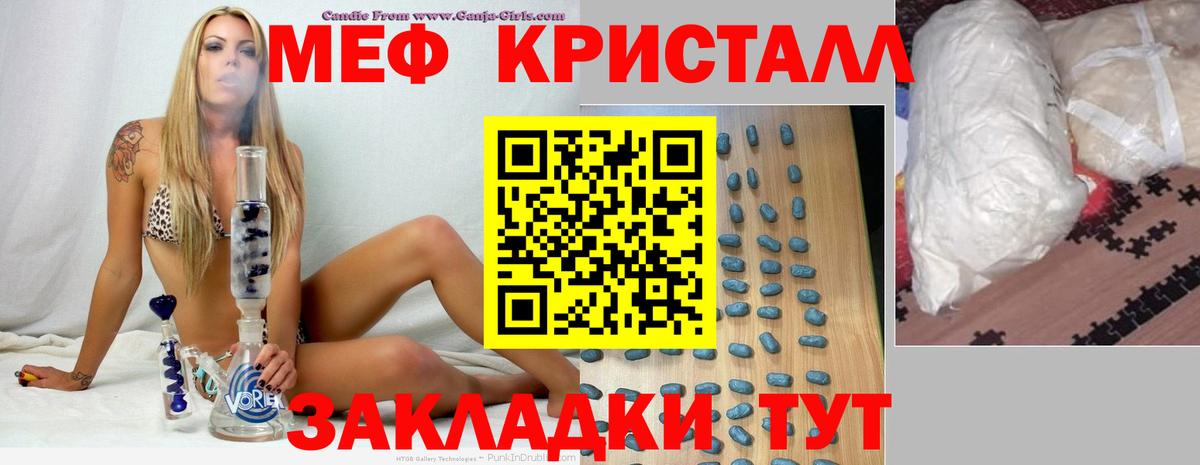 Меф мука Северск