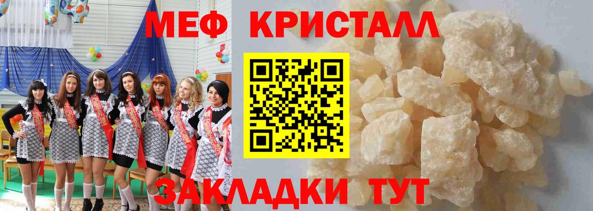 купить   Мефедрон кристаллы  Вход с VPN  Северск  Меф 4 MMC 