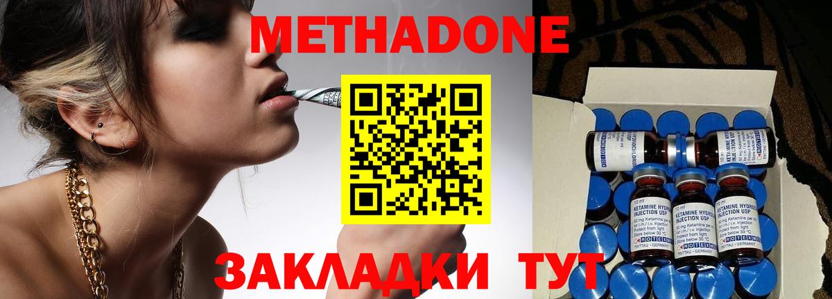 hydra ТОР  Метадон methadone  Северск  Вход с VPN  МЕТАДОН VHQ 