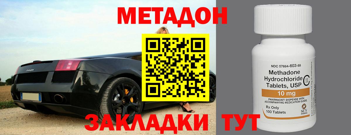 МЕТАДОН мёд Северск