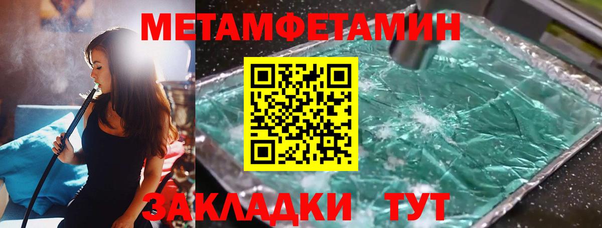 МЕТАМФЕТАМИН кристалл  МЕТАМФЕТАМИН  Северск  МЕТАМФЕТАМИН кристалл  Вход с VPN 