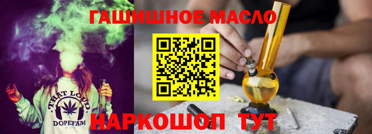 ТГК THC oil  Вход с VPN  купить наркотики сайты  Северск 