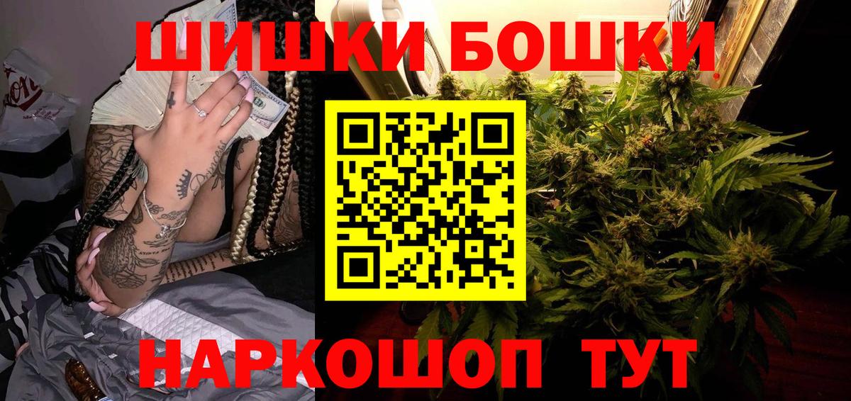 Марихуана THC 21% Северск